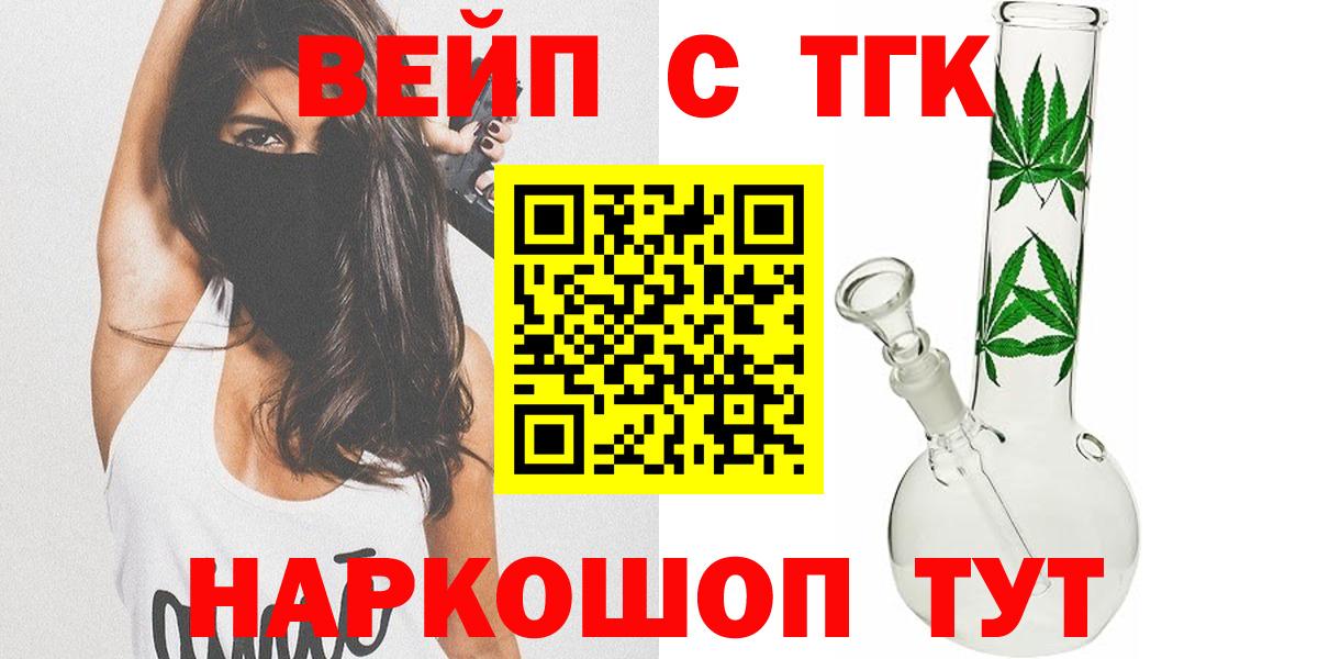 Сосновый Бор  ТГК вейп  ТГК THC oil  Вход с VPN 